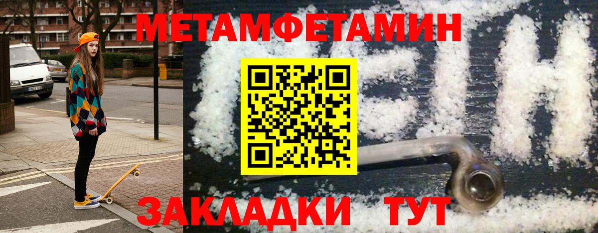 АМФЕТАМИН 98% Чита