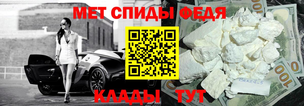 Амфетамин 97%  Вход с VPN  АМФ  Чита  АМФ 