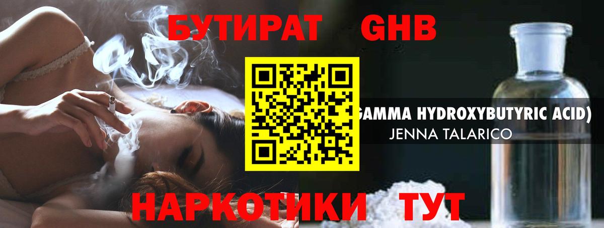 БУТИРАТ BDO Чита