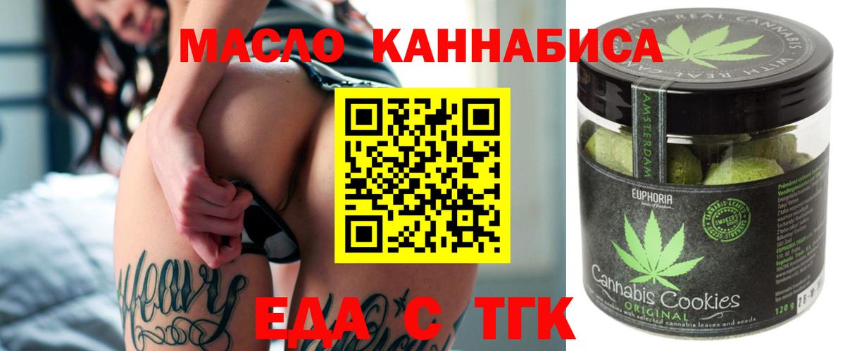 Чита  Еда ТГК марихуана  Вход с VPN 