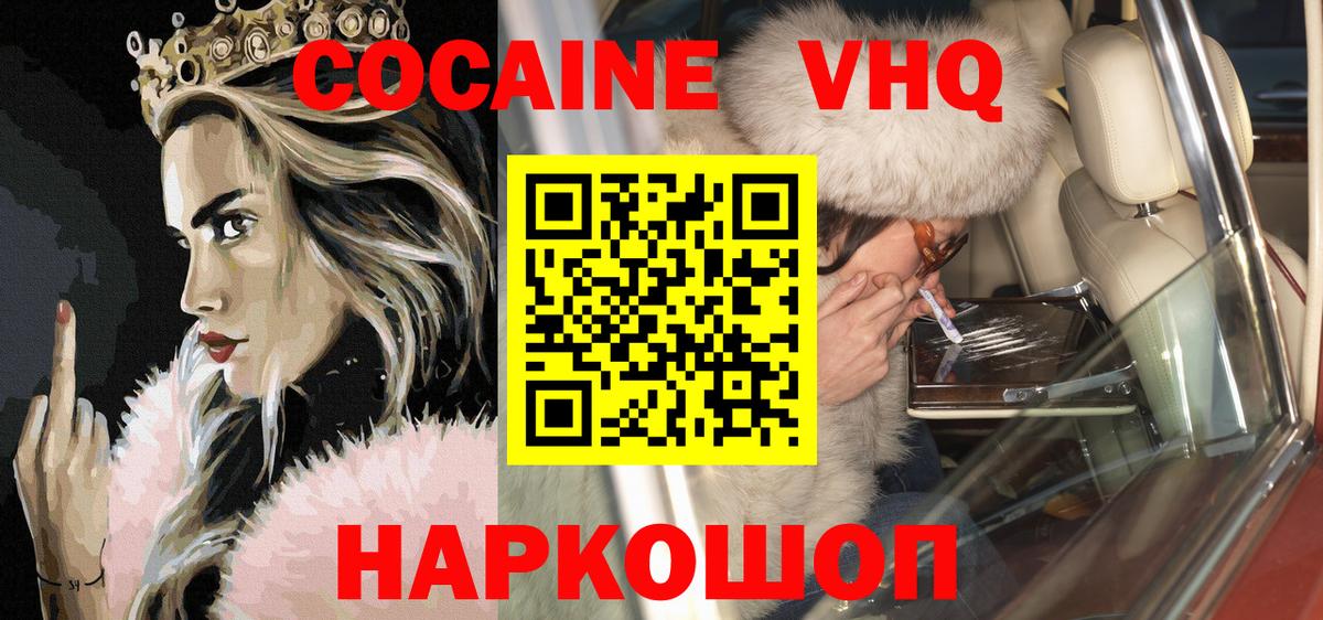Cocaine 97% Чита