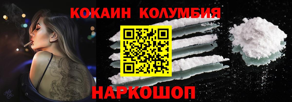 Cocaine  КОКАИН 99%  COCAIN 97%  Вход с VPN  Чита 