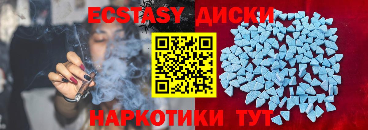 Экстази Cube Чита