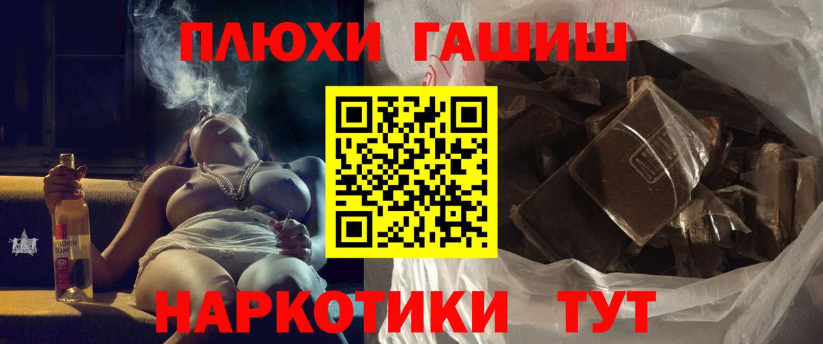 ГАШИШ гашик  Вход с VPN  ГАШ AMNESIA HAZE  Чита 
