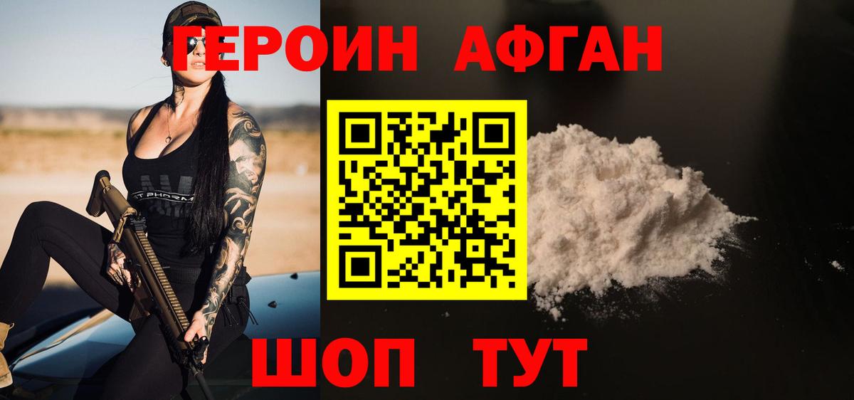 ГЕРОИН гречка  ГЕРОИН  Чита  Вход с VPN 
