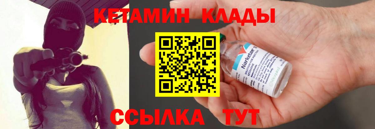 дарк нет формула  Кетамин ketamine  Вход с VPN  Чита 
