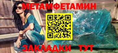 мет Можайск