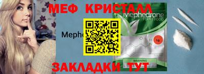 мет Можайск