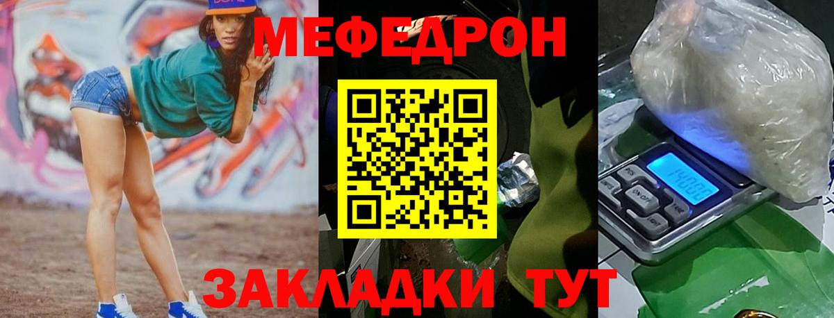 МЕФ  Вход с VPN  МЕФ  МЯУ-МЯУ мяу мяу  Чита  Мефедрон мука 