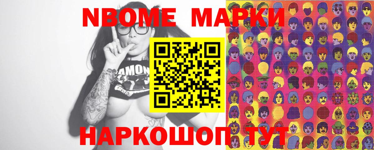 Наркотические марки 1,5мг  Вход с VPN  Чита 