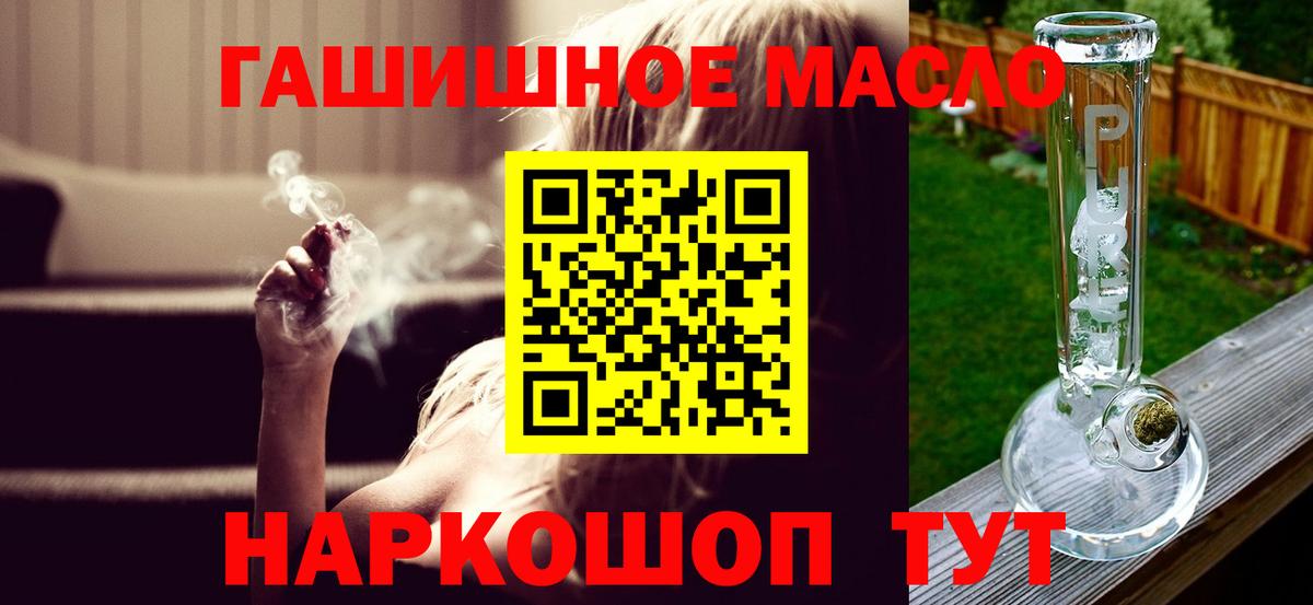 Дистиллят ТГК вейп  Вход с VPN  Дистиллят ТГК THC oil  Чита 